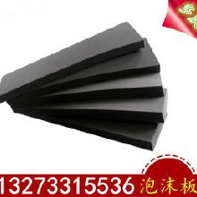发泡塑料泡板价格 发泡塑料泡板批发 发泡塑料泡板厂家 