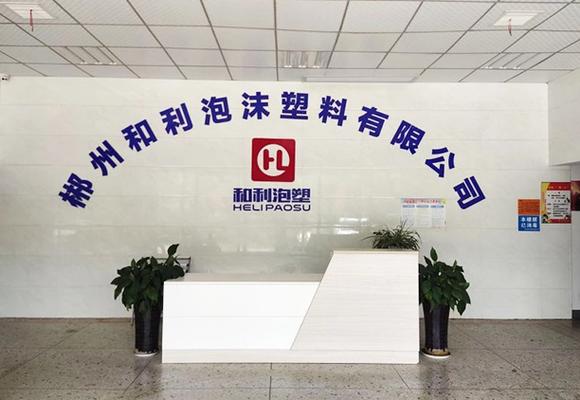 郴州和利泡沫塑料